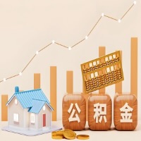 汕头公积金代取一年可以取几次？代提公积金啥时间拿钱-有什么条件限制吗？