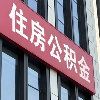 汕头公积金是不是分国管市管-有没有明显的区别？无论什么情况，就找汕头提取代办公积金服务中心。