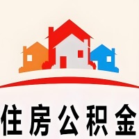 汕头封存公积金是不是也能提取代办出来？找代办中介有办法当天就能到账的那种吗？